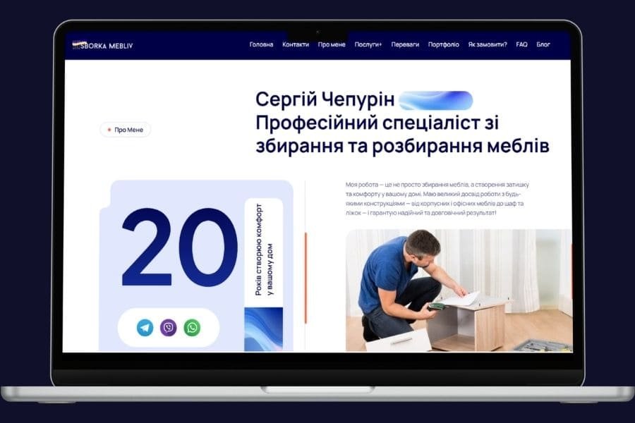 Професійне створення сайтів у студії Playgraphics — замовити розробку в Києві та Україні