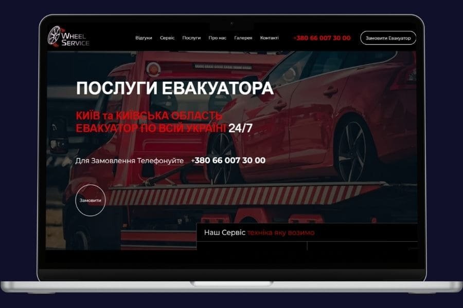 Професійне створення сайтів у студії Playgraphics — замовити розробку в Києві та Україні